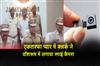 Khabar East:One-Side-Love-Behind-Spy-Camera-In-Jagatsinghpur-DRDA-Washroom-Police