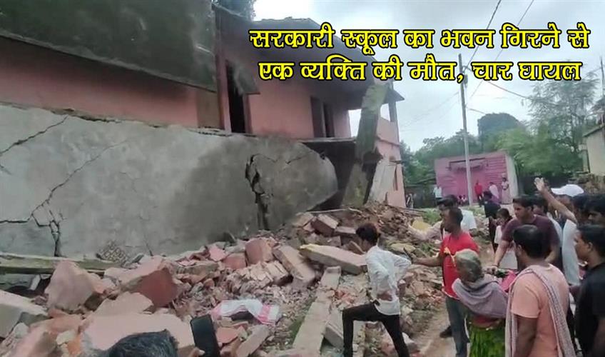 Khabar East:One-person-died-and-four-were-injured-when-a-government-school-building-collapsed