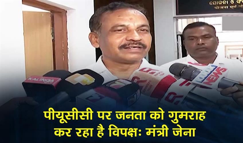 Khabar East:Opposition-Misleading-Public-On-PUCC-Transport-Minister-Jena