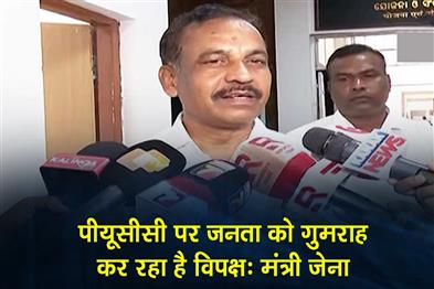 Khabar East:Opposition-Misleading-Public-On-PUCC-Transport-Minister-Jena