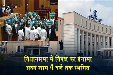 Khabar East:Opposition-Storms-Assembly-Over-Paddy-Procurement-House-Adjourned-Till-4PM