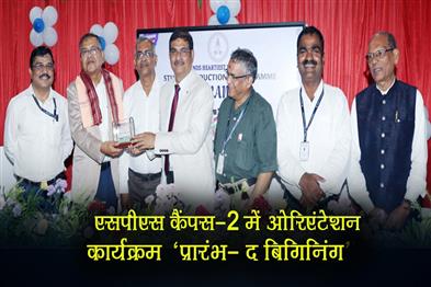 Khabar East:Orientation-Programme-Prarambh---The-Beginning-at-SPS-Campus-2