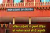 Khabar East:Orissa-High-Court-Allows-Rape-Victim-To-Abort-Fetus