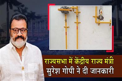 Khabar East:Over-190L-Domestic-PNG-Connections-Provided-In-Odisha-MoS-Suresh-Gopi
