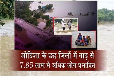 Khabar East:Over-785-Lakh-People-Affected-By-Floods-In-Six-Odisha-Districts