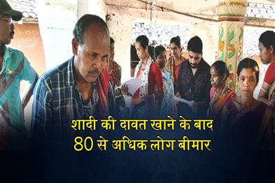 Khabar East:Over-80-People-Fall-Ill-After-Wedding-Feast-In-Khaprakhol-Block-In-Balangir