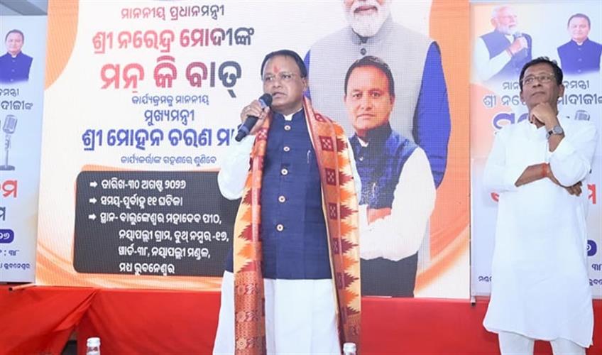 Khabar East:PMs-Vision-A-Constant-Source-Of-Inspiration-CM-Majhi-After-Mann-Ki-Baat