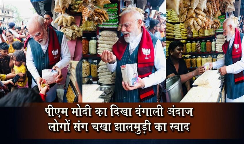 Khabar East:PM-Modis-Bengali-Style-Tastes-Jhalmuri-with-the-People