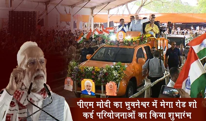 Khabar East:PM-Modi-Holds-Mega-Road-Show-In-Bhubaneswar-To-Launch-Multiple-Projects-On-1st-Anniversary-Of-BJP-Govt