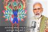 Khabar East:PM-Modi-Praises-Odisha-Weightlifter-Harshvardhan-Sahus-Brilliant-Performance-In-Khelo-India