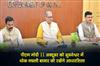 Khabar East:PM-Modi-To-Lay-Stone-For-Wholesale-Fish-Market-In-Bhubaneswar-On-Oct-11