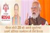 Khabar East:PM-Modi-To-Visit-Odisha-To-Attend-Utkarsh-Odisha-Conclave-On-Jan-28