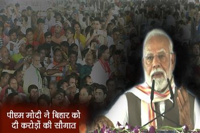 Khabar East:PM-Modi-gave-crores-of-crores-to-Bihar