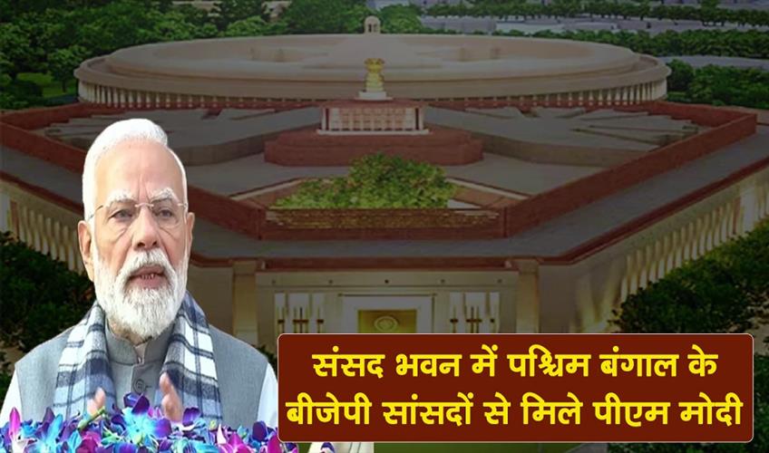 Khabar East:PM-Modi-meets-BJP-MPs-from-West-Bengal-at-Parliament-House