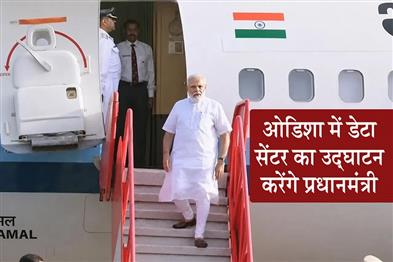 Khabar East:PM-Modi-to-visit-Odisha-on-Oct-25-inaugurate-RBI-Greenfield-Data-Centre-in-Jatni