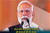 Khabar East:PM-Modi-will-be-in-Durgapur-today-will-unveil-schemes-worth-crores
