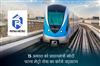 Khabar East:PM-Modi-will-inaugurate-Patna-Metro-service-on-15th-August