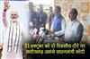 Khabar East:PM-Modi-will-visit-Chhattisgarh-on-a-two-day-visit-on-October-31
