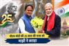 Khabar East:PM-Modis-25-Year-Journey-Enriched-Indias-Democratic-Ethos-CM-Majhi