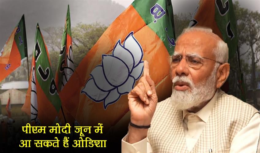 Khabar East:PM-Narendra-Modi-likely-to-visit-Odisha-in-June-to-commemorate-BJPs-one-year-of-governance