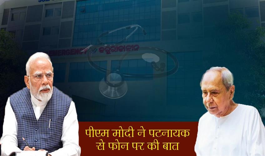 Khabar East:PM-dials-Naveen-Patnaik-enquires-about-his-health