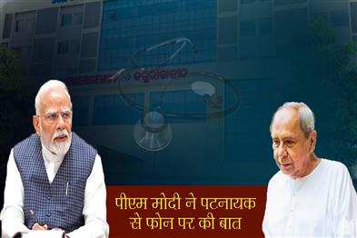 Khabar East:PM-dials-Naveen-Patnaik-enquires-about-his-health