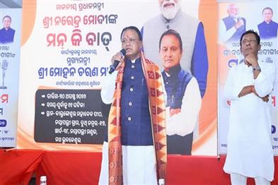 Khabar East:PMs-Vision-A-Constant-Source-Of-Inspiration-CM-Majhi-After-Mann-Ki-Baat