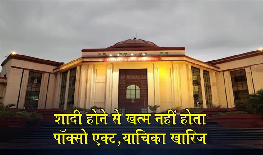 Khabar East:POCSO-Act-not-nullified-by-marriage-petition-dismissed