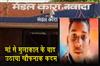 Khabar East:POCSO-accused-commits-suicide-in-Bihar-jail