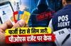 Khabar East:POS-Agent-Booked-For-Issuing-SIM-Cards-Using-Fake-Customer-Data-In-Bhadrak
