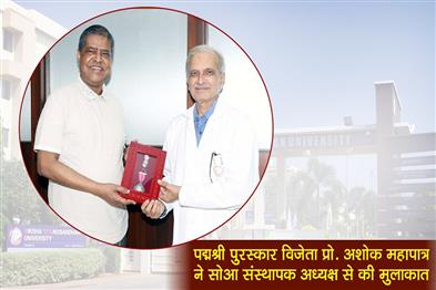 Khabar East:Padma-Shri-Awardee-Prof-Ashok-Mahapatra-calls-on-SOA-Founder-President