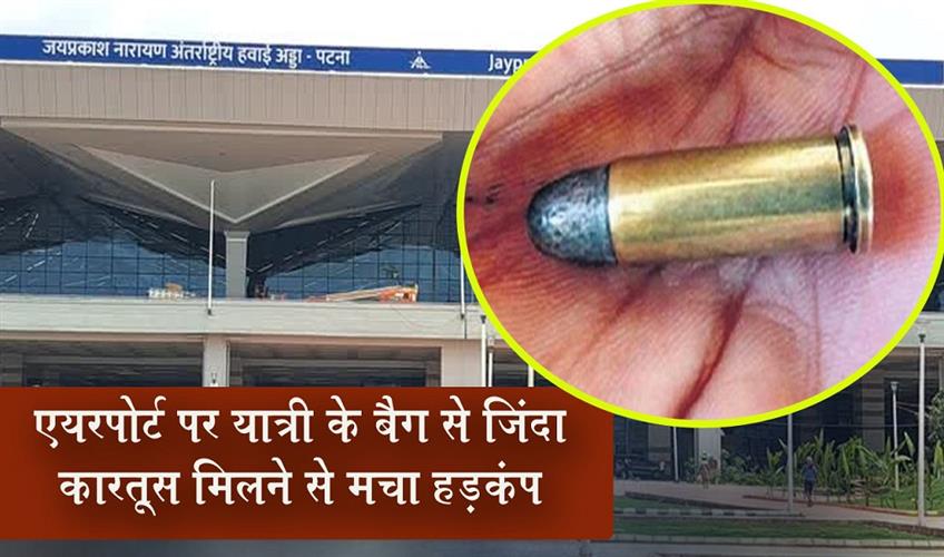 Khabar East:Panic-Erupts-at-Airport-After-Live-Cartridge-Found-in-Passengers-Bag