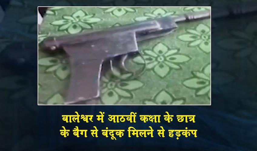 Khabar East:Panic-Spreads-As-Gun-Found-In-Class-VIII-Students-Bag-In-Balasore