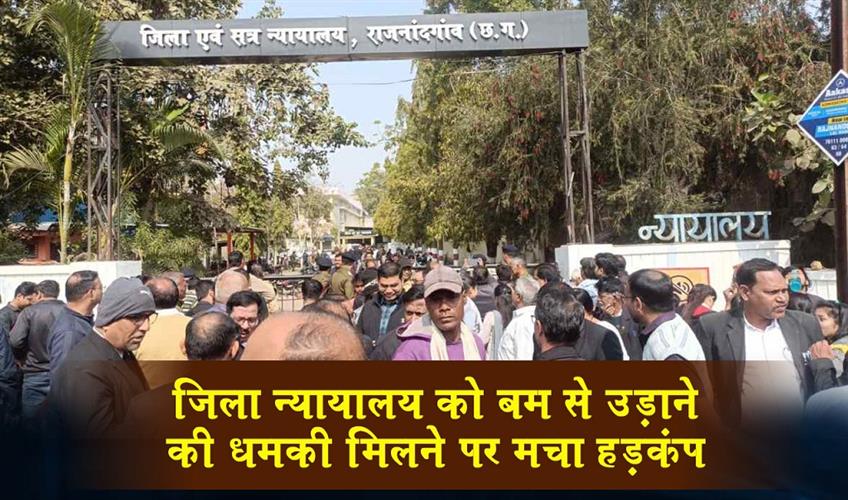 Khabar East:Panic-erupted-after-the-district-court-received-a-bomb-threat