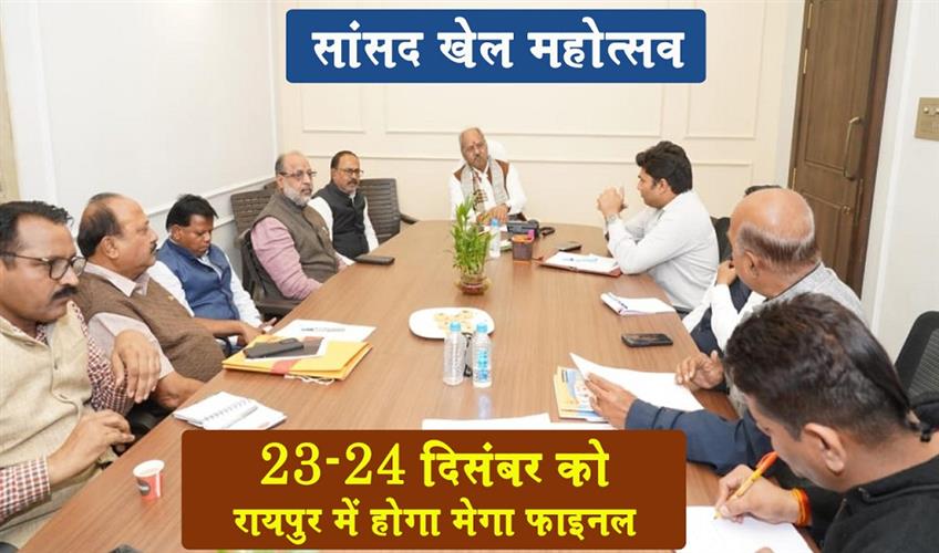 Khabar East:Parliamentarian-Sports-Festival-The-mega-final-will-be-held-in-Raipur-on-December-23-24