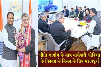 Khabar East:Partnership-With-NITI-Aayog-Is-Key-To-Odishas-Development-Vision-CM
