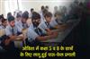 Khabar East:Pass-fail-system-for-Odisha-Class-5--8-students