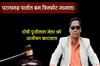Khabar East:Patnagarh-Parcel-Bomb-Blast-Case-Convict-Punjilal-Meher-Sentenced-To-Life