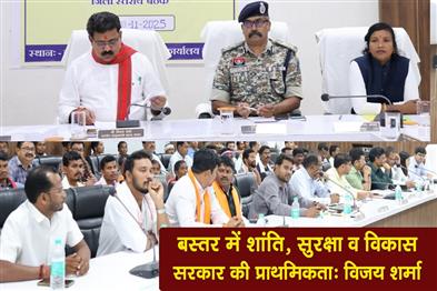 Khabar East:Peace-security-and-development-in-Bastar-are-the-priority-of-the-government-Vijay-Sharma