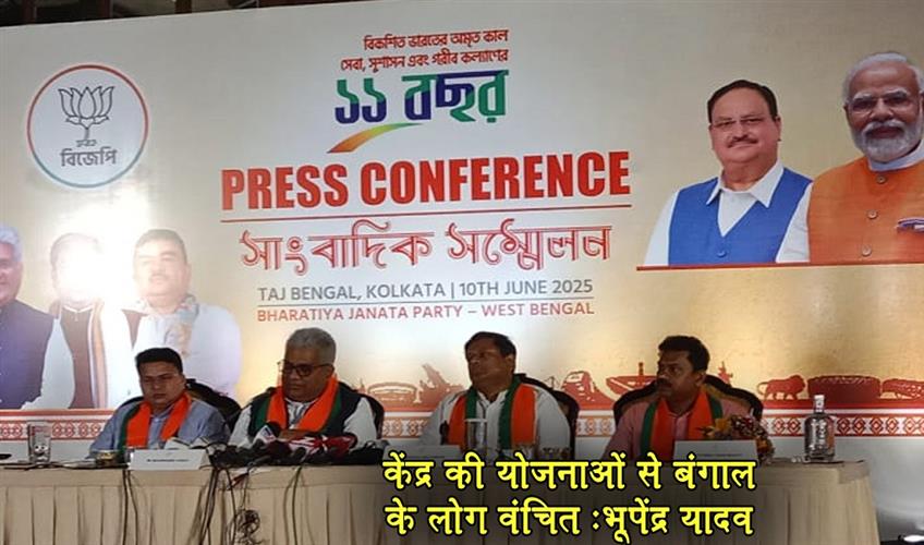 Khabar East:People-of-Bengal-are-deprived-of-the-schemes-of-the-Center-Bhupendra-Yadav