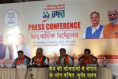 Khabar East:People-of-Bengal-are-deprived-of-the-schemes-of-the-Center-Bhupendra-Yadav