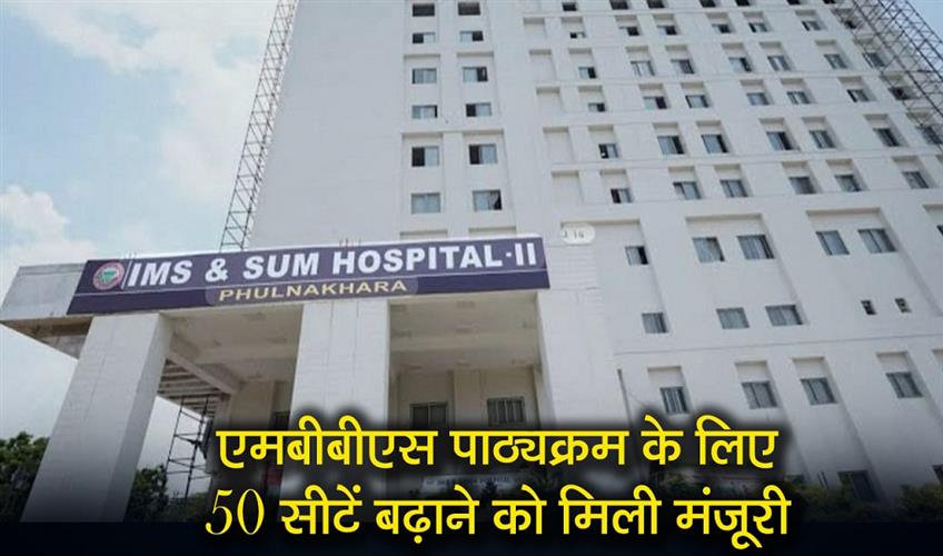 Khabar East:Phulnakhara-campus-admitted-its-first-batch-of-150-MBBS-students