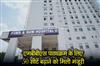 Khabar East:Phulnakhara-campus-admitted-its-first-batch-of-150-MBBS-students
