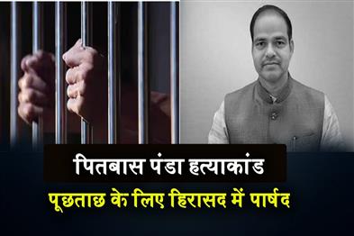 Khabar East:Pitabas-Panda-Murder-Case-Berhampur-Corporator-Picked-Up-For-Questioning