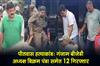 Khabar East:Pitabas-Panda-murder-case-Ganjam-BJD-president-Bikram-Panda-among-12-arrested