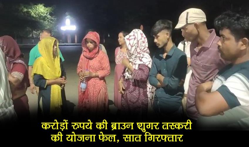 Khabar East:Plan-to-smuggle-brown-sugar-worth-crores-of-rupees-fails-seven-arrested