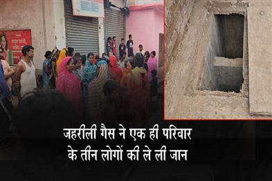Khabar East:Poisonous-gas-took-the-lives-of-three-people-of-the-same-family