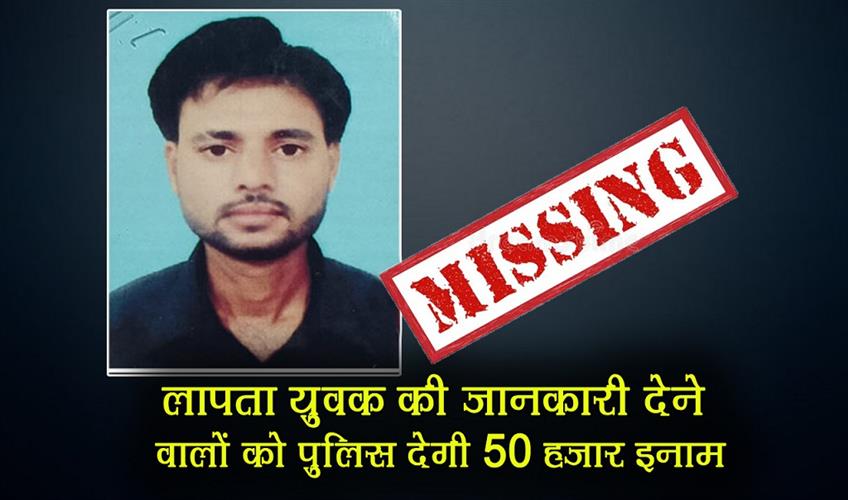 Khabar East:Police-Announce-Rs-50K-Reward-For-Clues-On-Missing-Bhubaneswar-Man