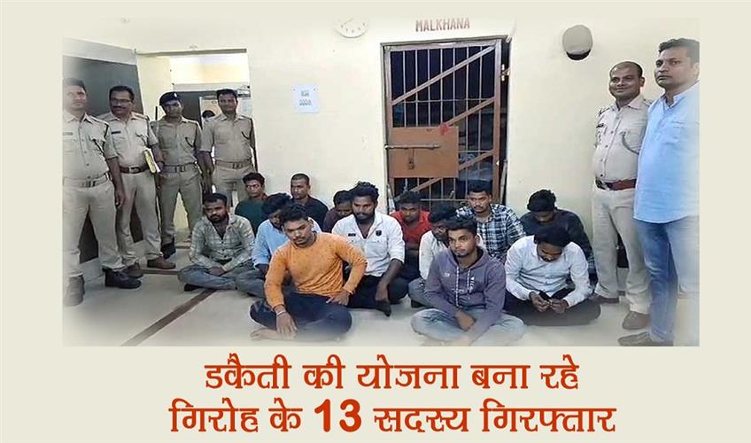 Khabar East:Police-Arrest-13-Dacoits-In-Dhenkanal