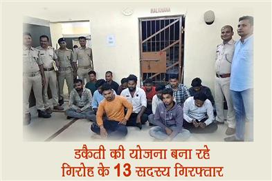 Khabar East:Police-Arrest-13-Dacoits-In-Dhenkanal